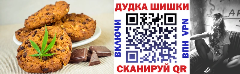 Печенье с ТГК конопля  Багратионовск 