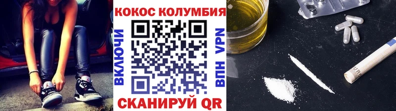 КОКАИН Колумбийский  наркота  Багратионовск 