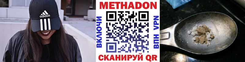 наркотики Багратионовск МЕТАДОН VHQ